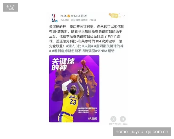 湖人技战术日：挡拆中詹姆斯读取防守能力提升